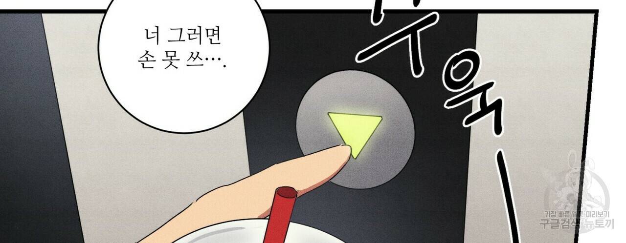 문학소년 17화 80