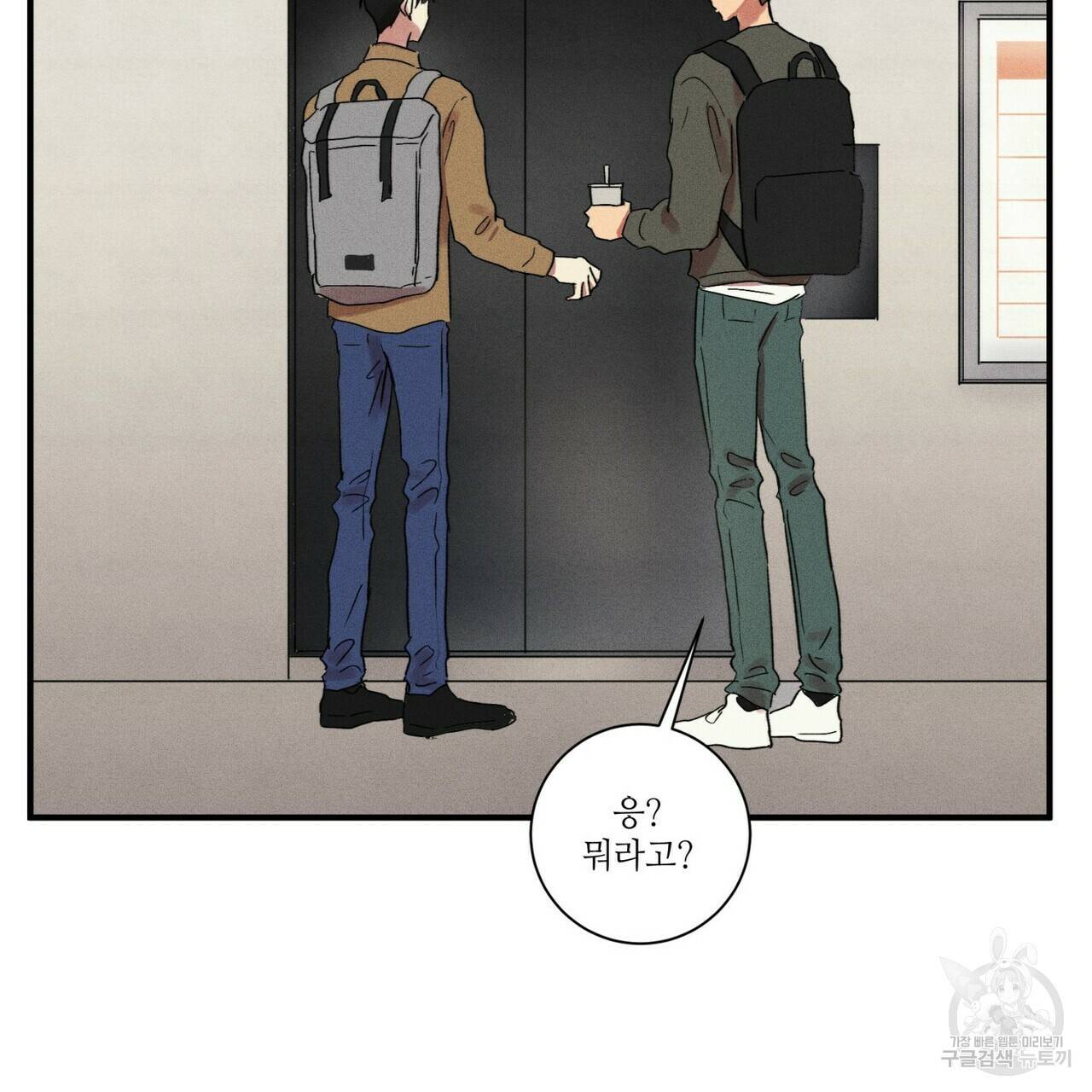 문학소년 17화 83
