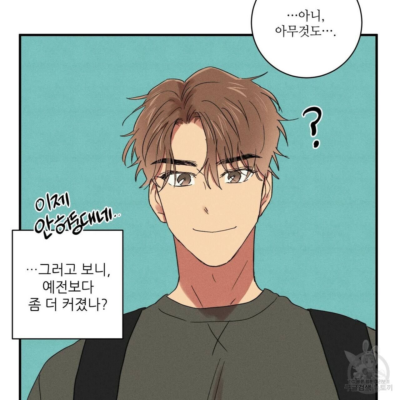 문학소년 17화 85