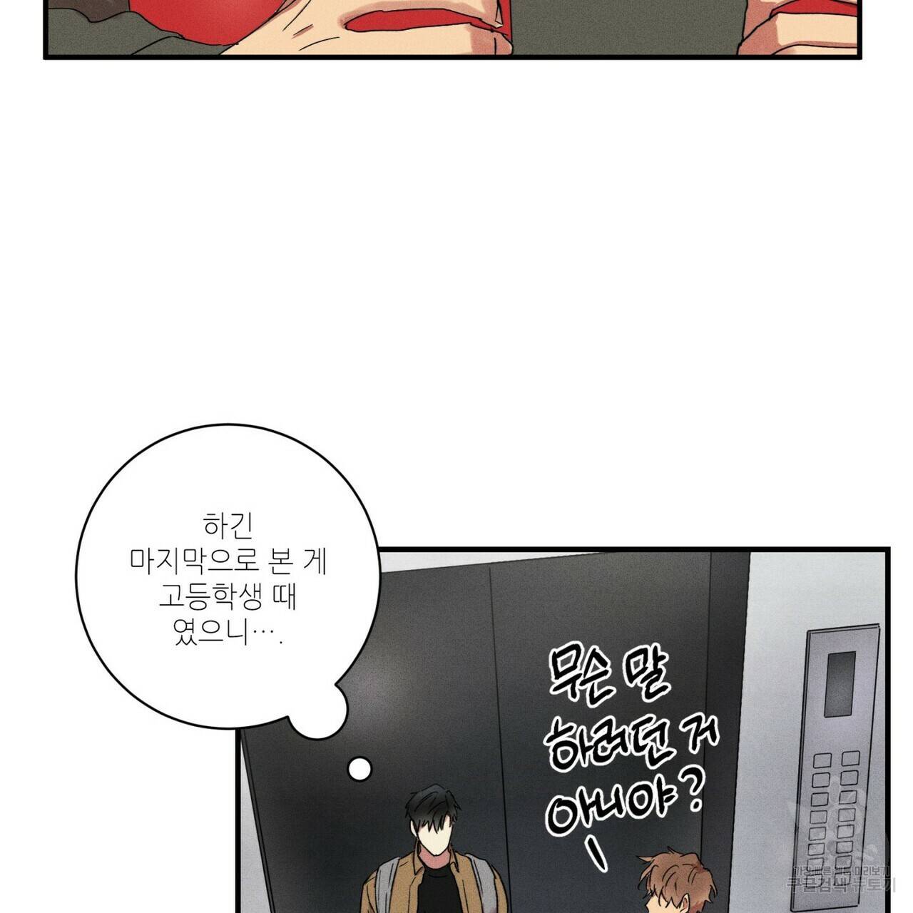 문학소년 17화 87