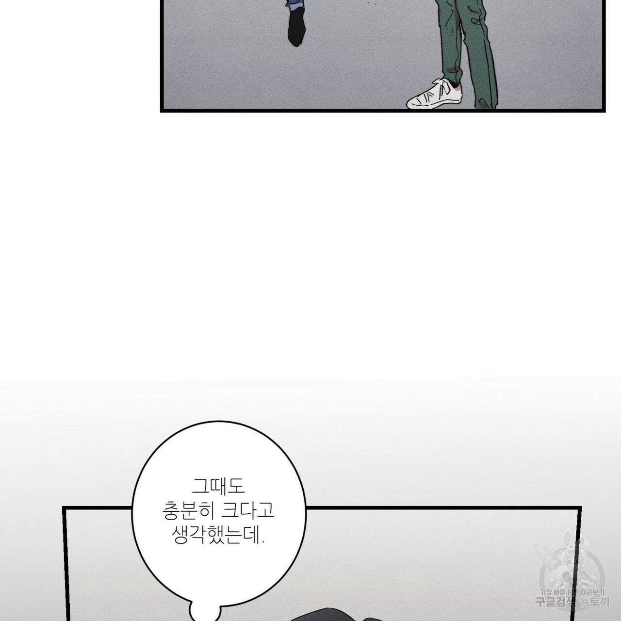 문학소년 17화 89