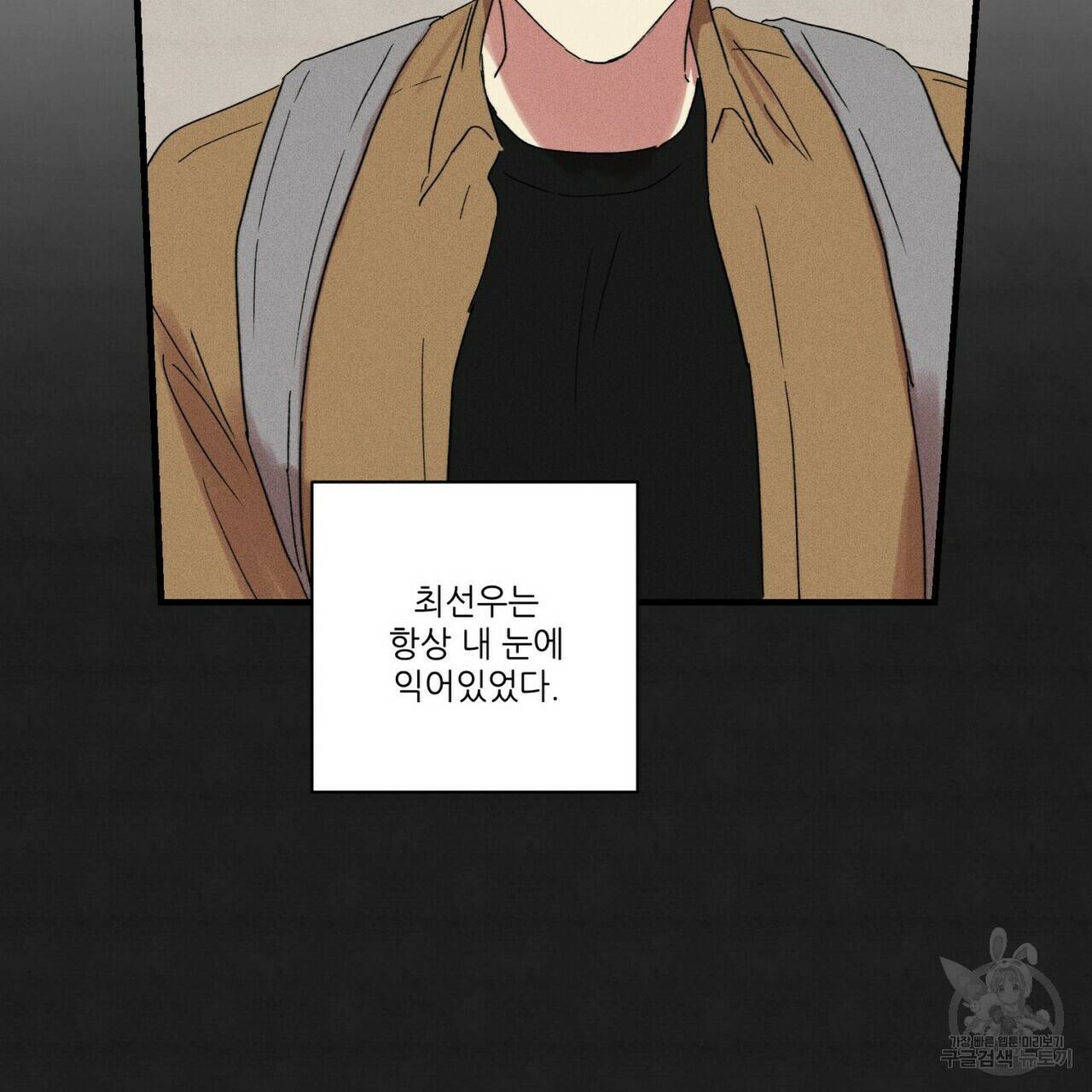 문학소년 17화 91