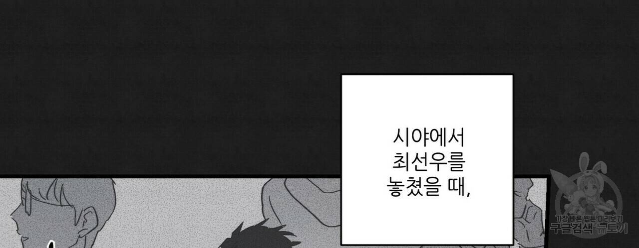 문학소년 17화 92