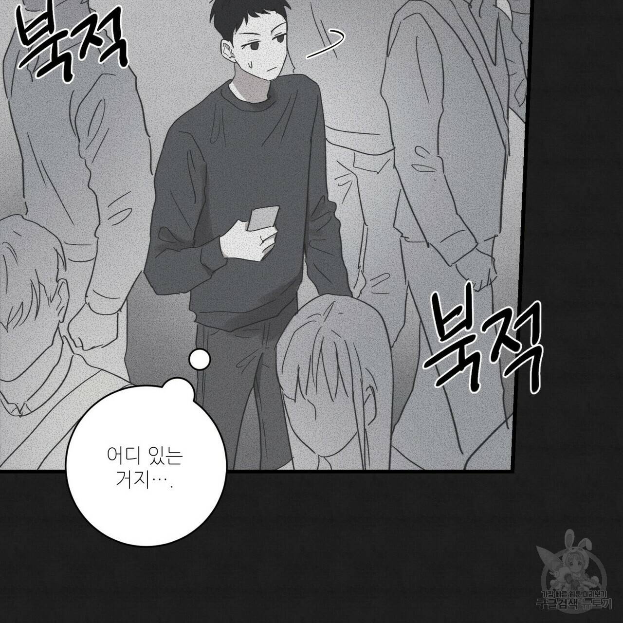 문학소년 17화 93