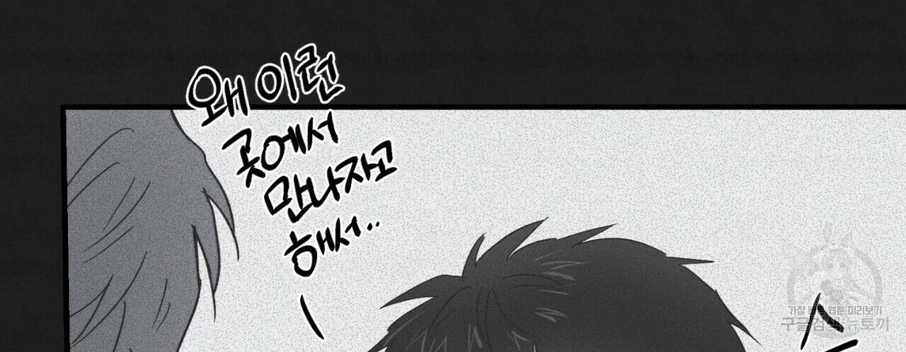문학소년 17화 94