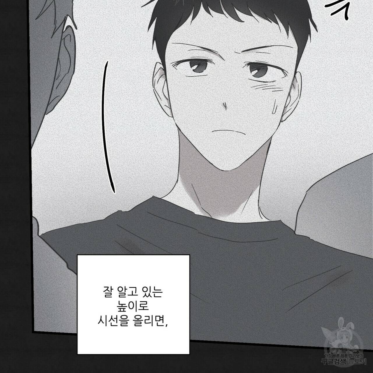 문학소년 17화 95