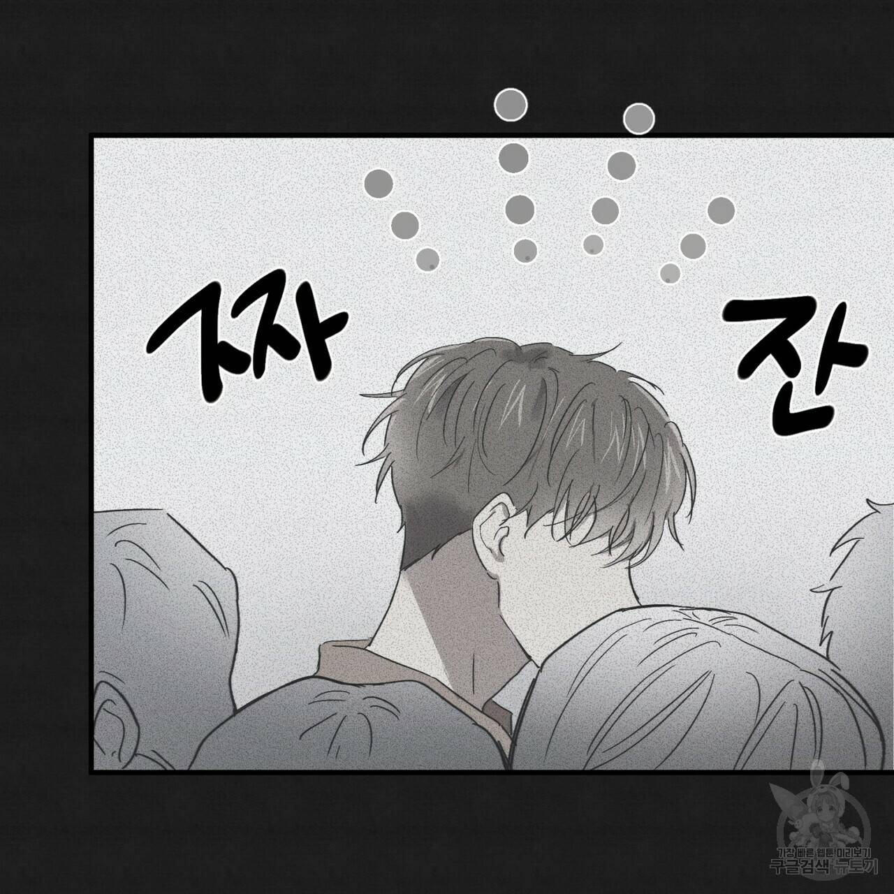 문학소년 17화 97