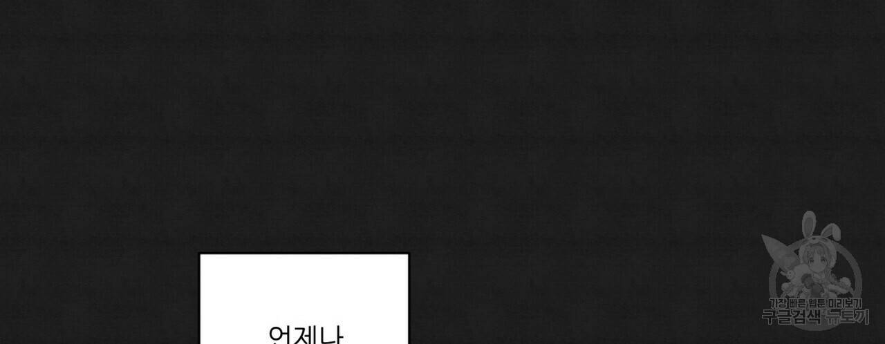 문학소년 17화 98