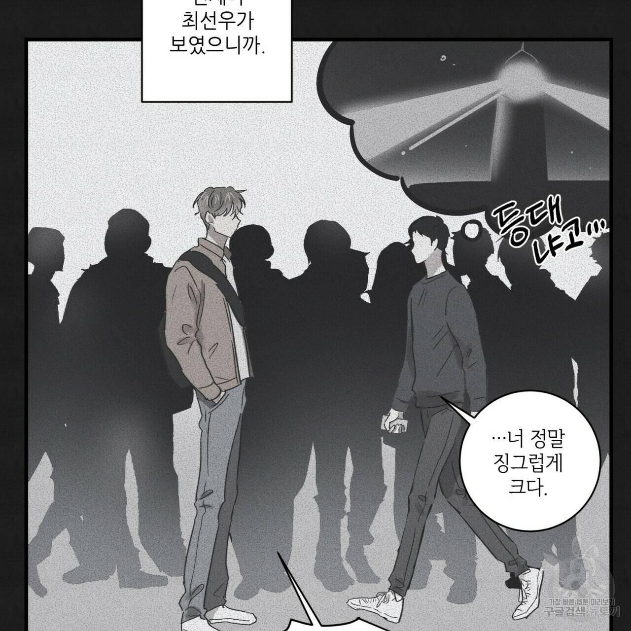 문학소년 17화 99