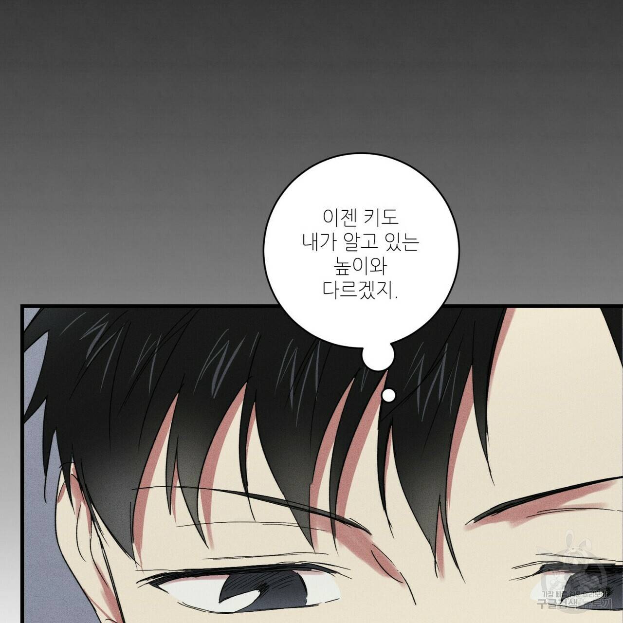 문학소년 17화 101