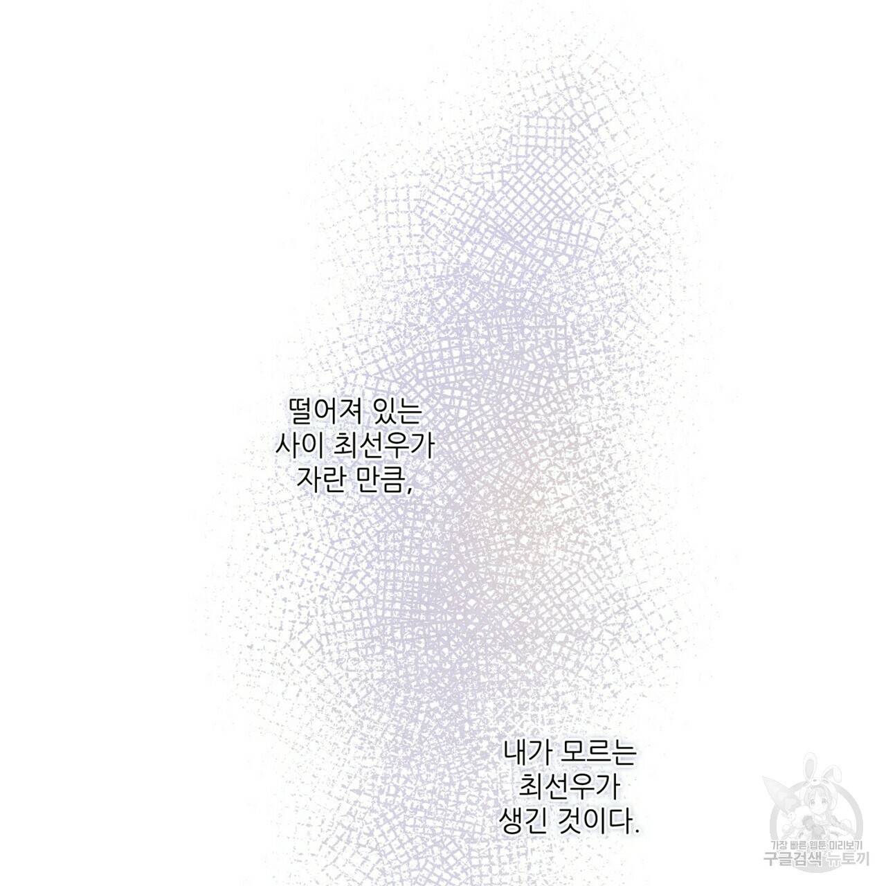 문학소년 17화 103