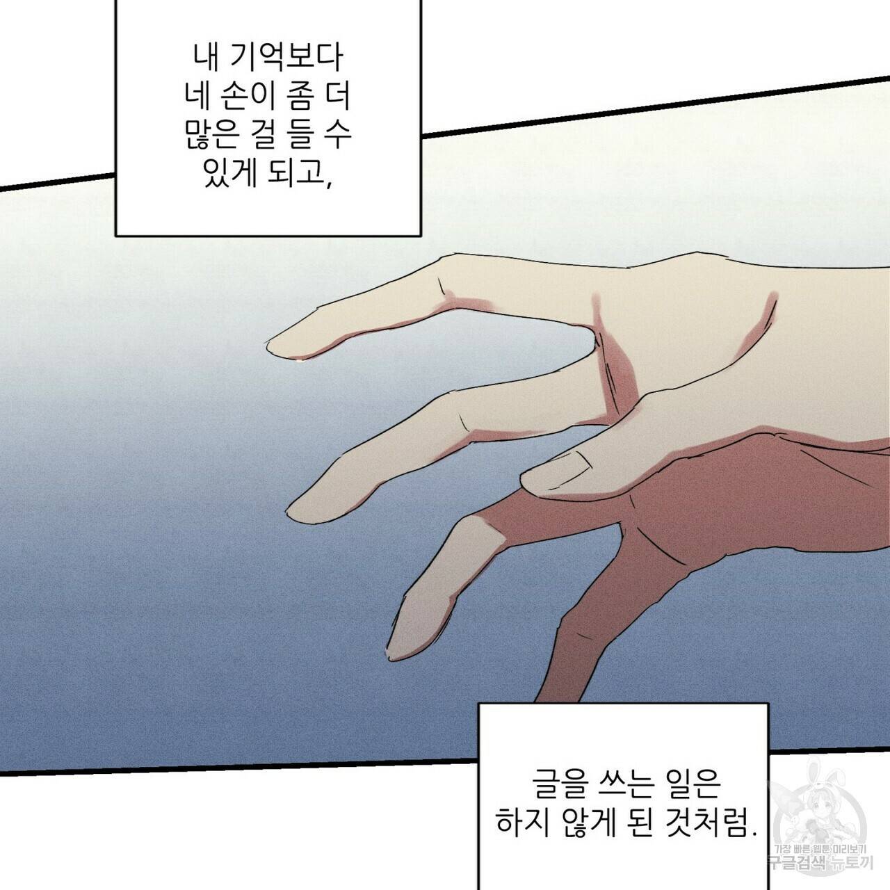 문학소년 17화 107
