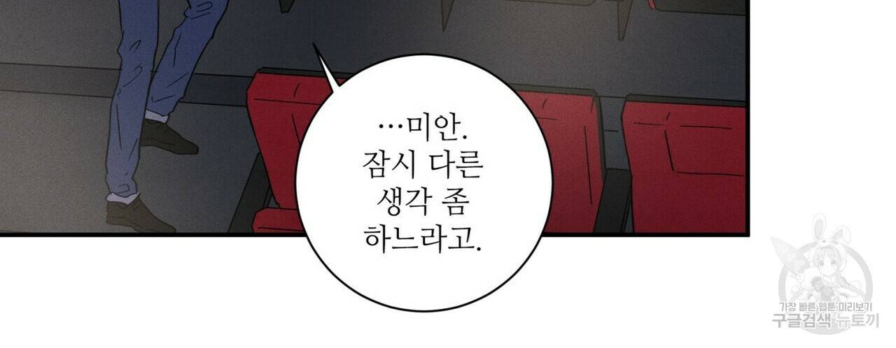 문학소년 17화 112