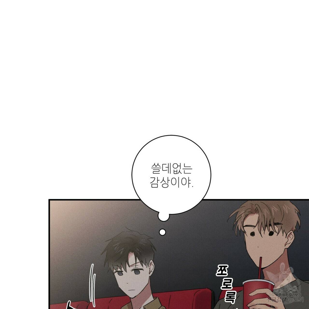 문학소년 17화 113