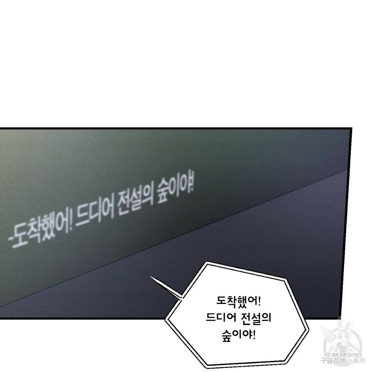 문학소년 17화 119