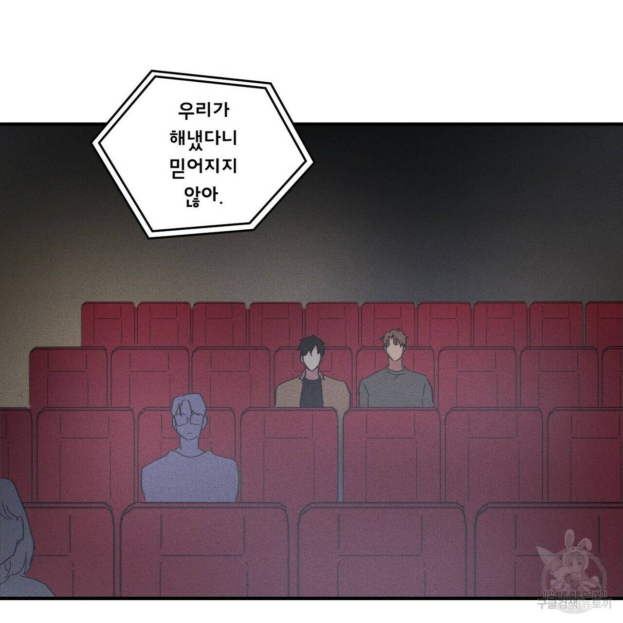 문학소년 17화 121