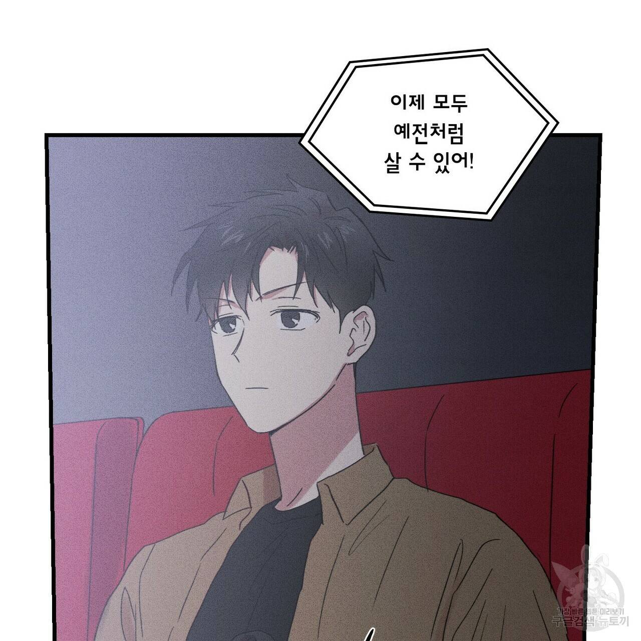 문학소년 17화 123