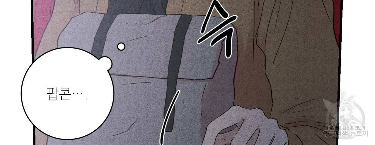 문학소년 17화 124