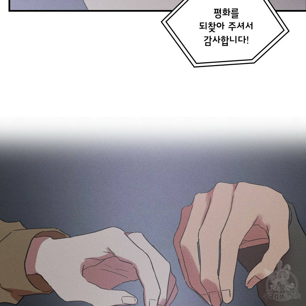 문학소년 17화 127