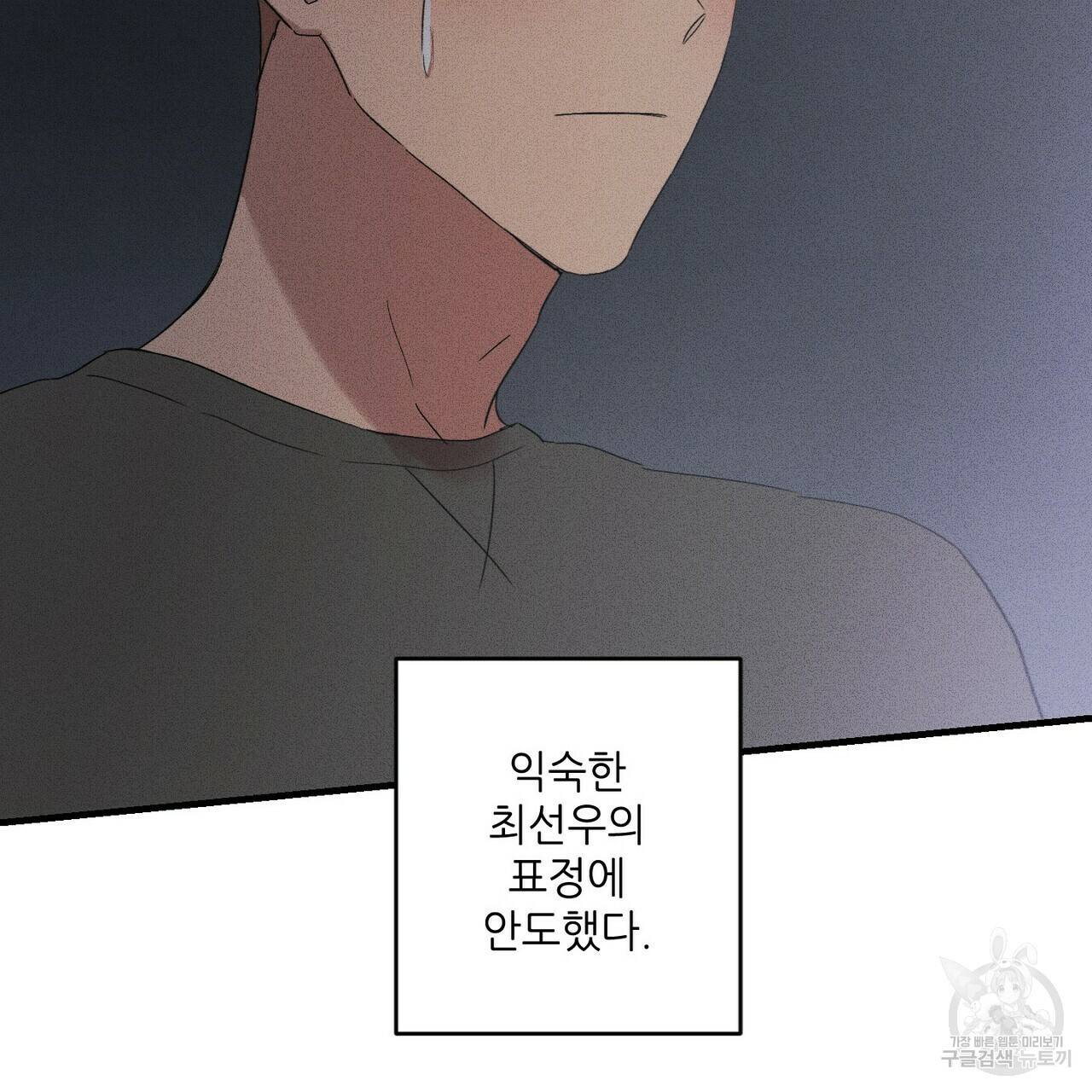 문학소년 17화 137