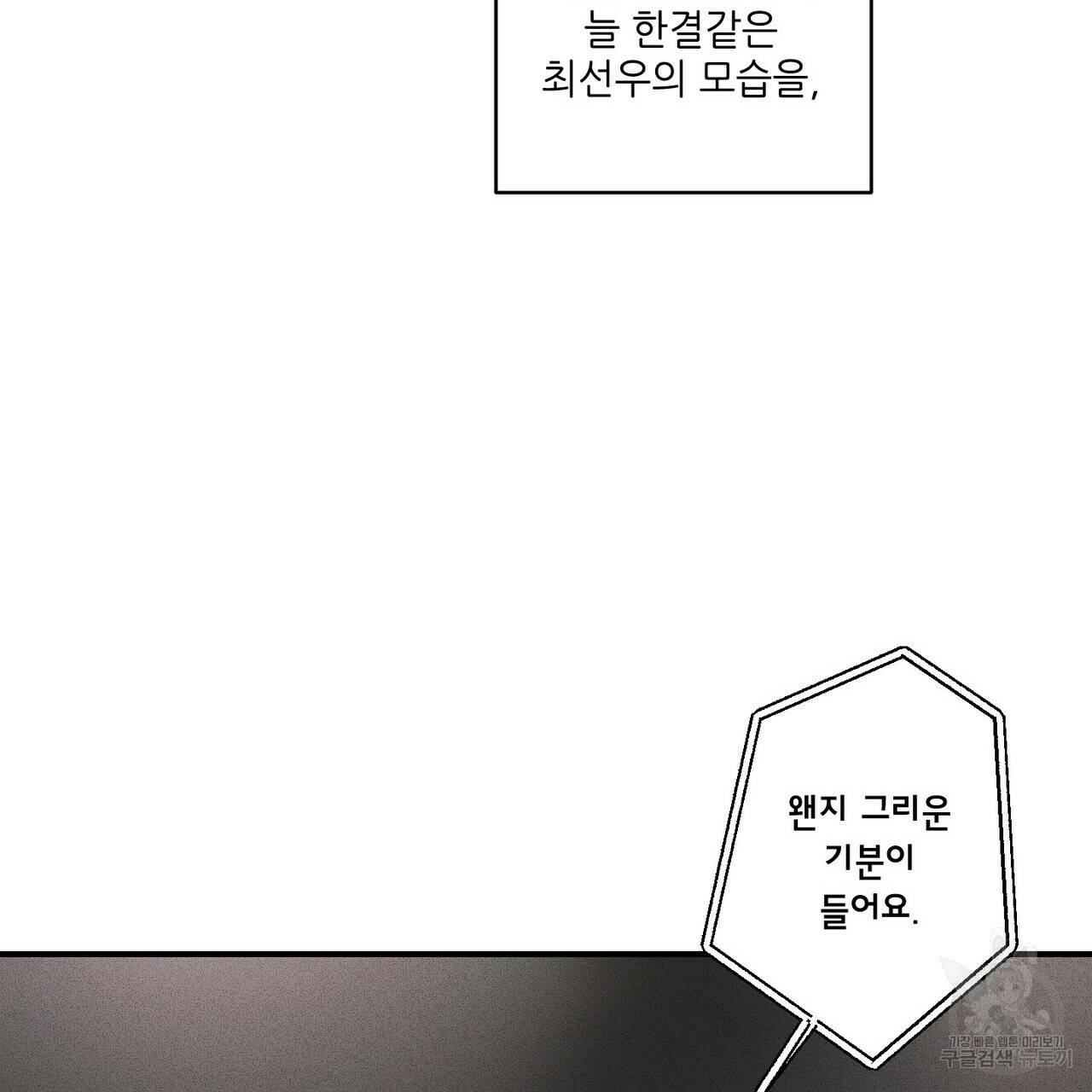 문학소년 17화 141