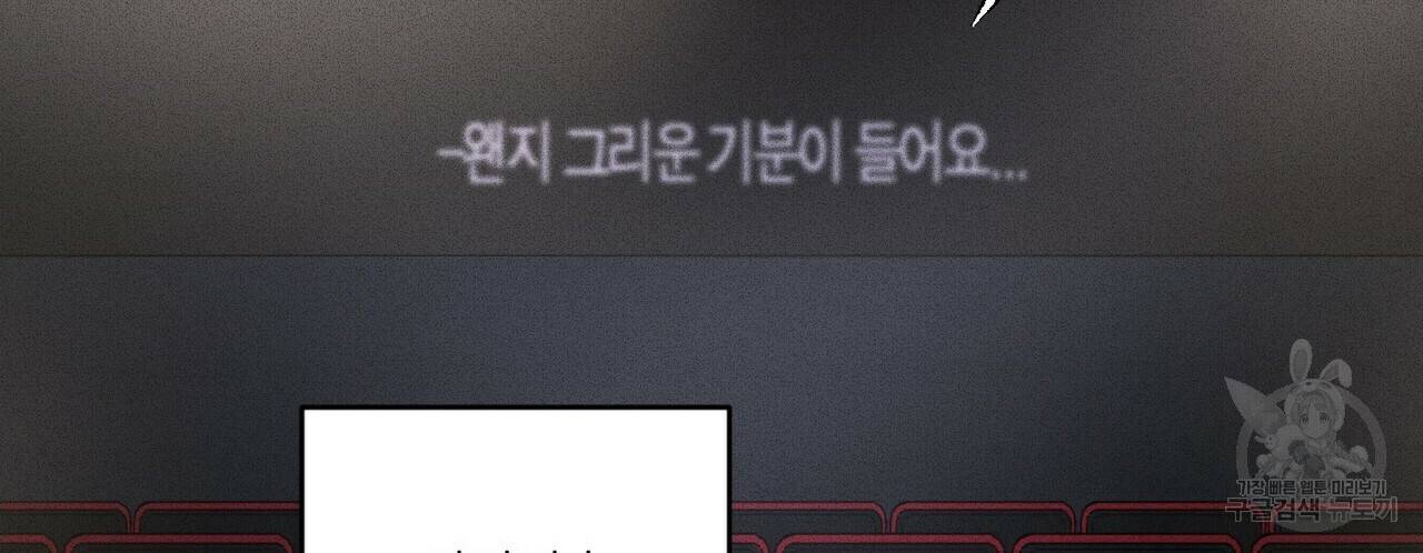 문학소년 17화 142
