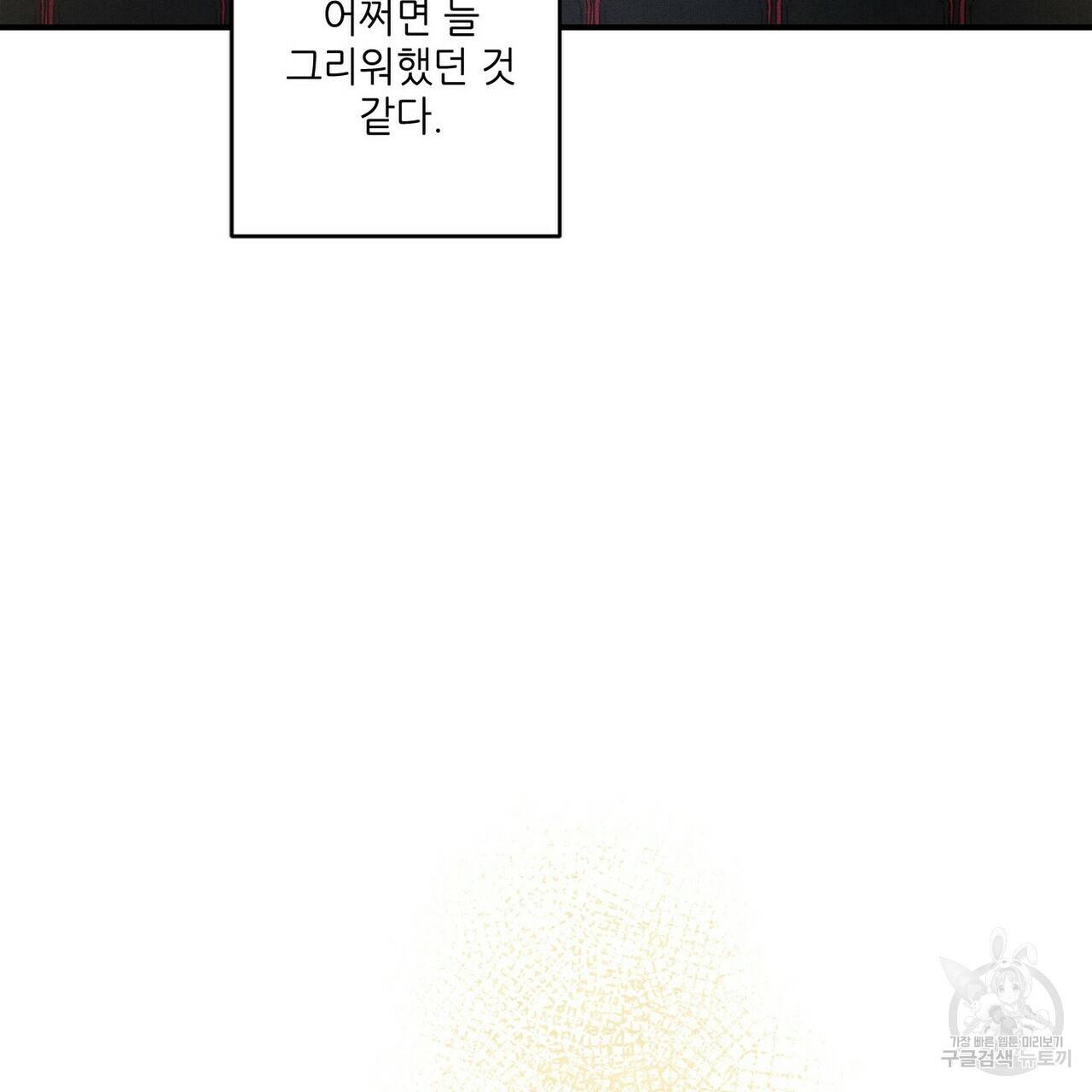 문학소년 17화 143