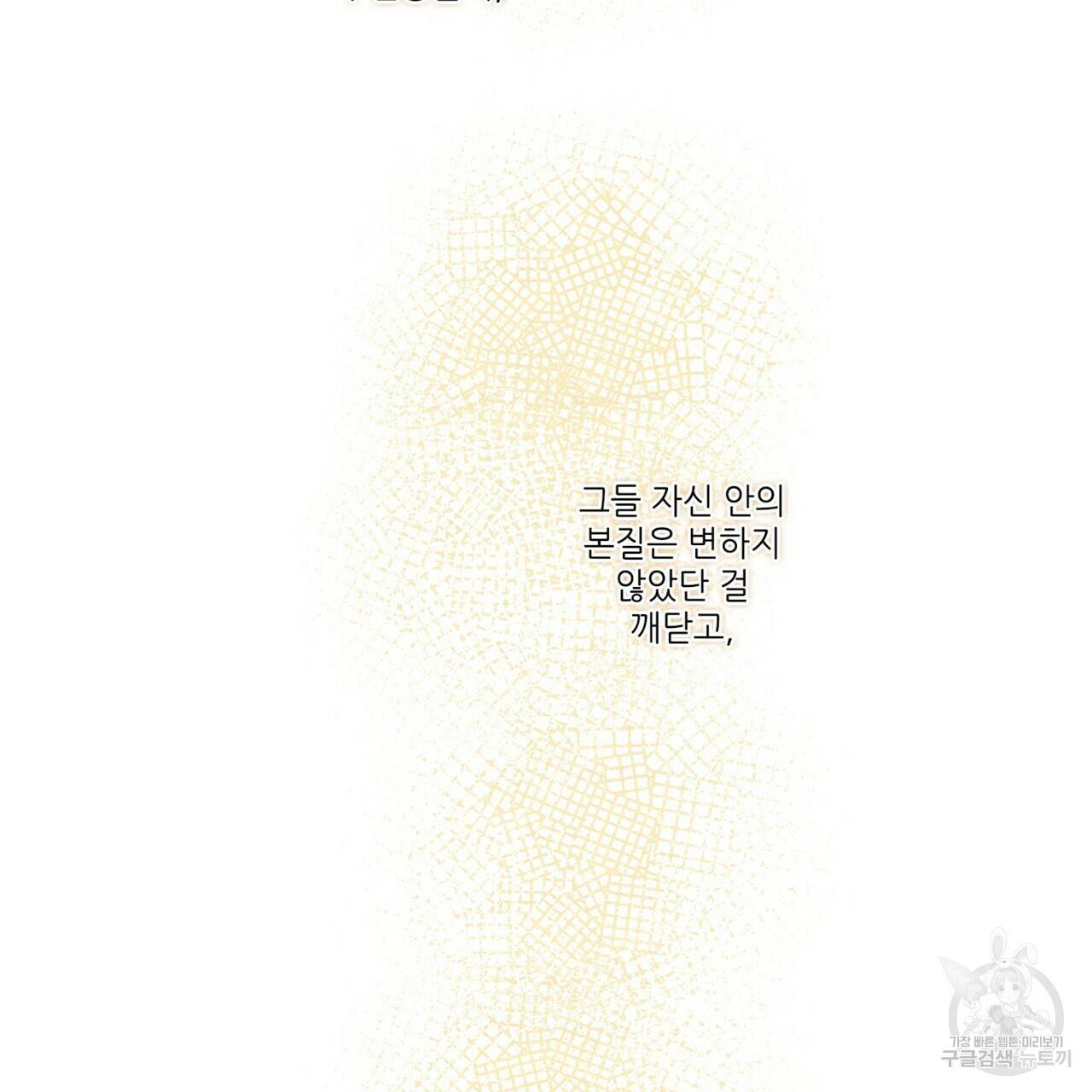 문학소년 17화 145