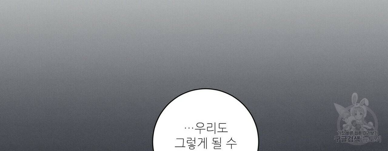 문학소년 17화 150