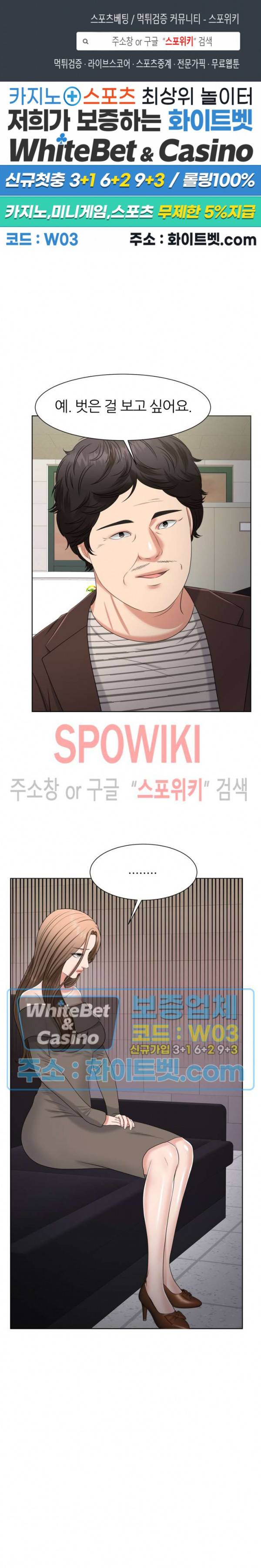 밀약 54화 1