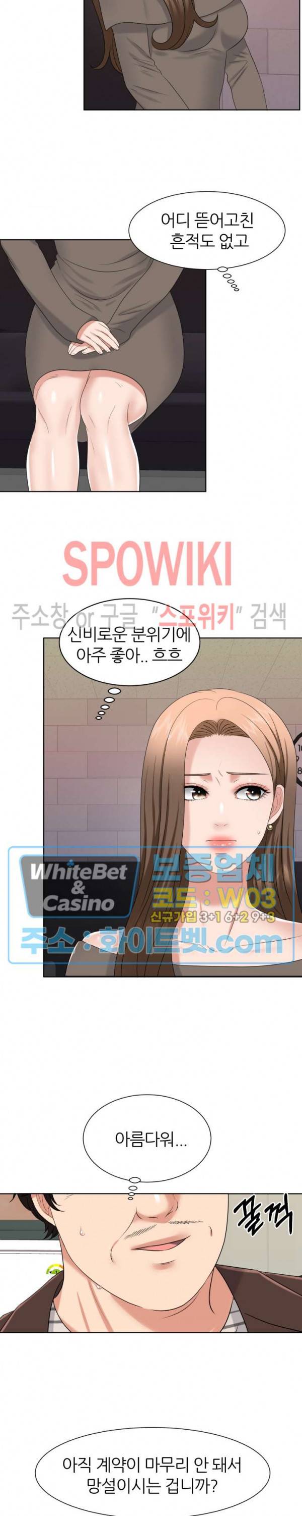 밀약 54화 3