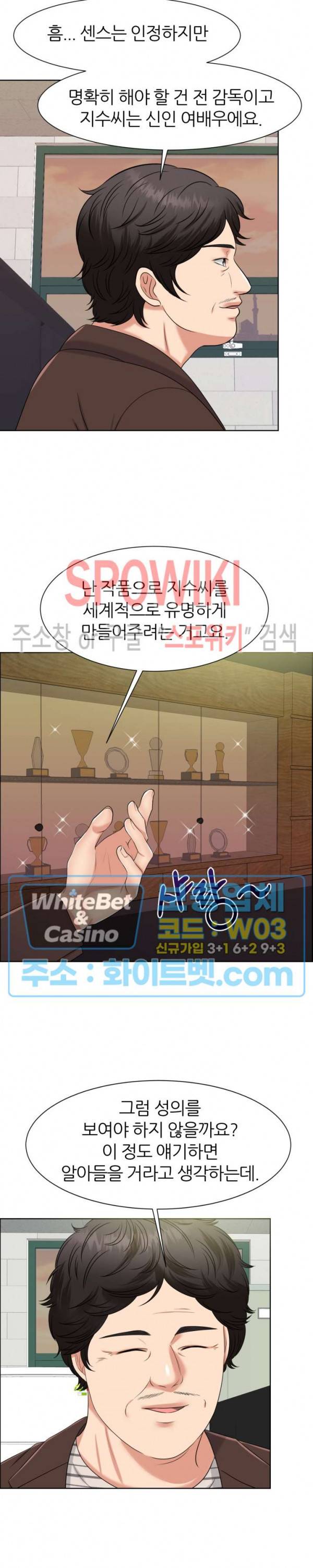밀약 54화 5