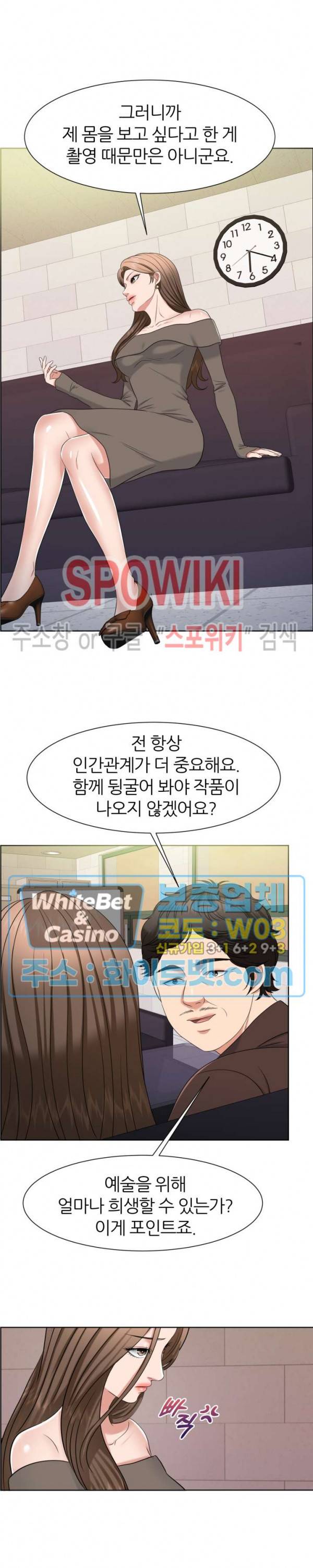 밀약 54화 6