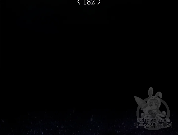카야 182화 13