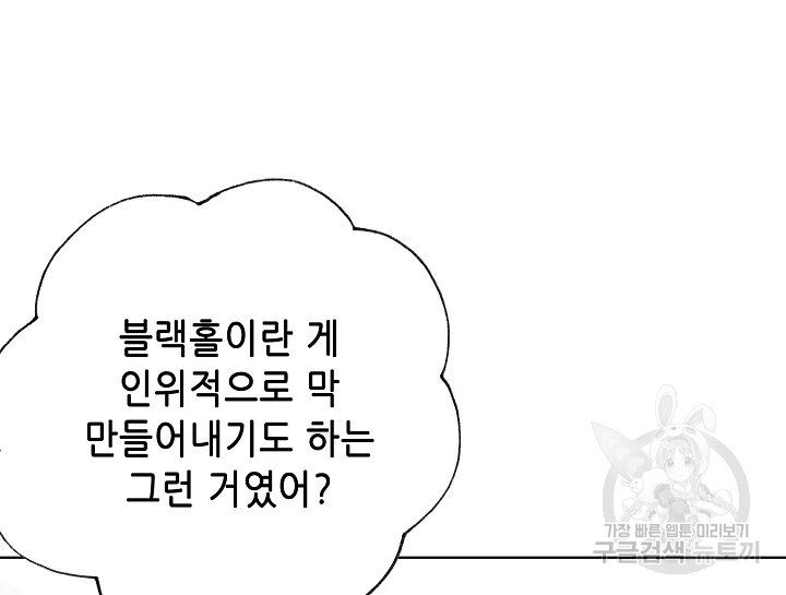카야 182화 22