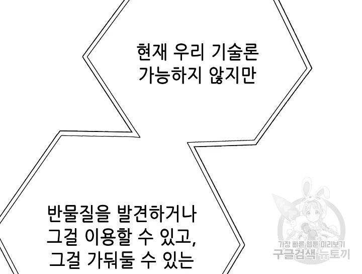 카야 182화 25