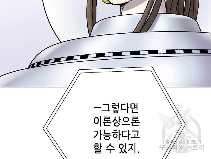 카야 182화 27
