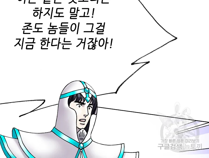 카야 182화 29