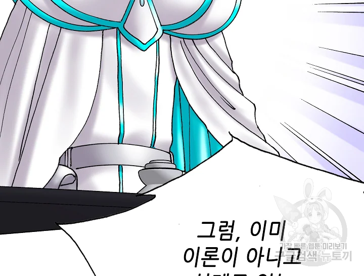카야 182화 30