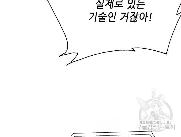 카야 182화 31