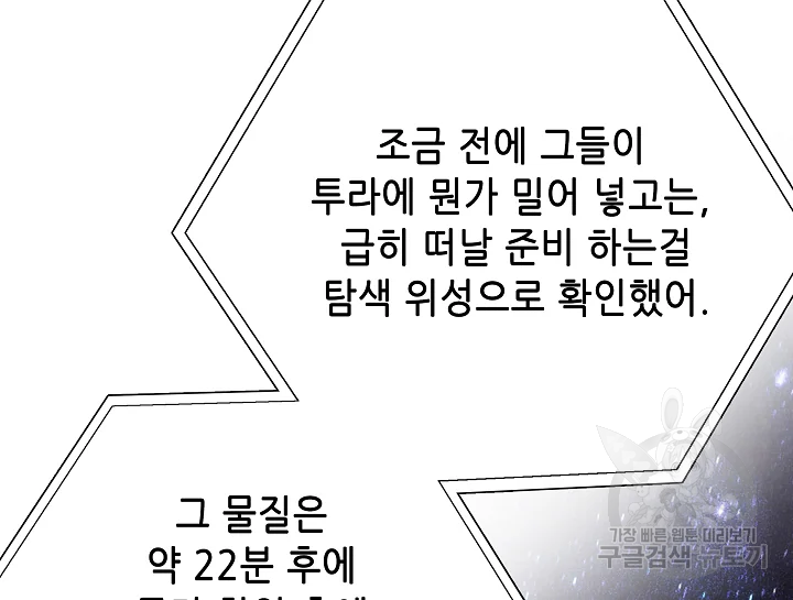 카야 182화 32