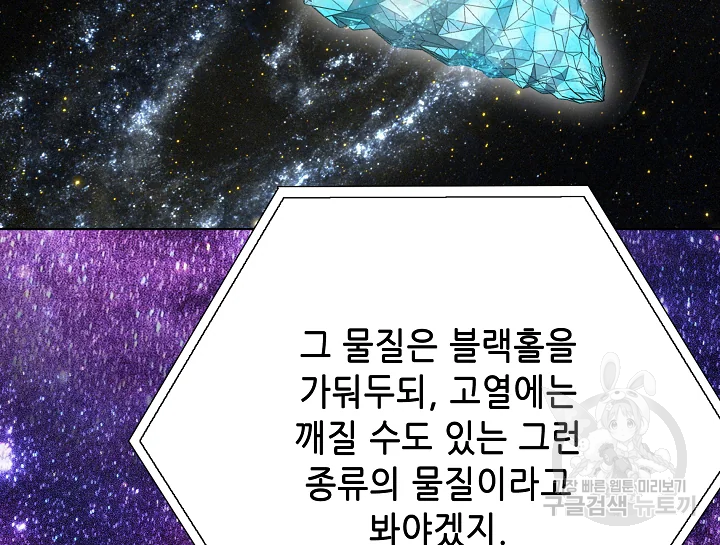 카야 182화 36
