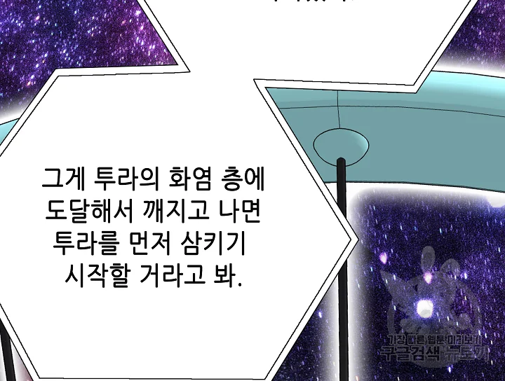 카야 182화 37