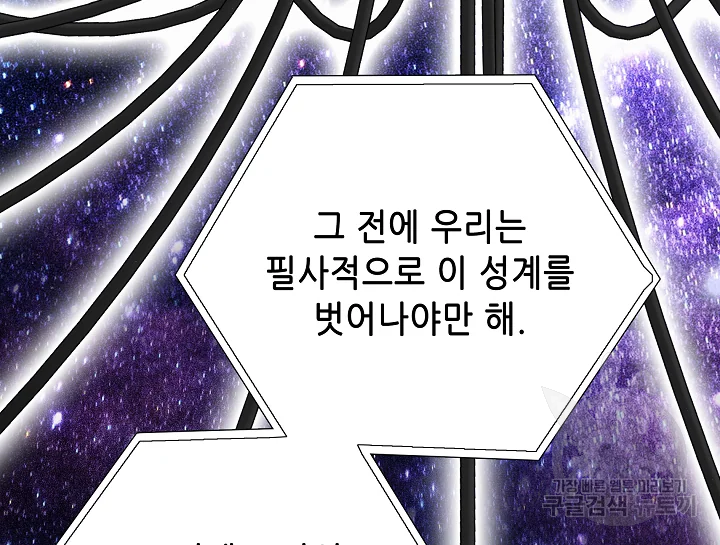 카야 182화 40