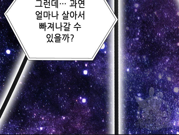 카야 182화 41