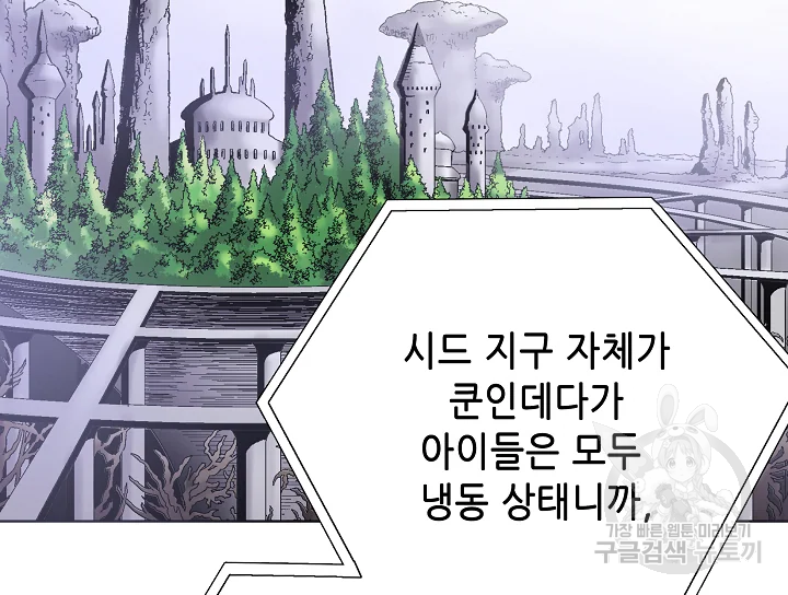 카야 182화 45