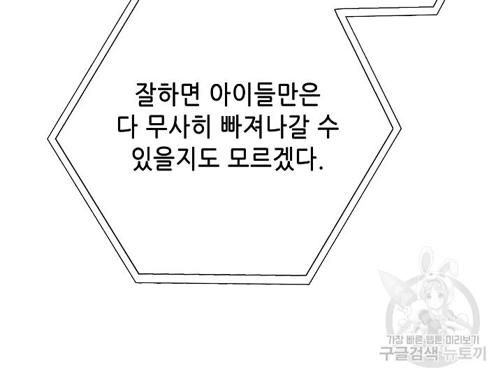 카야 182화 46