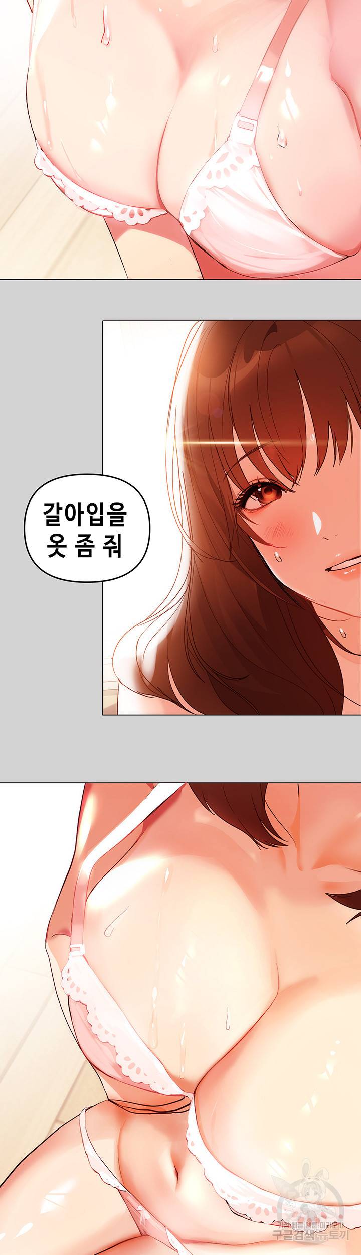 건물주 누나 2화 12