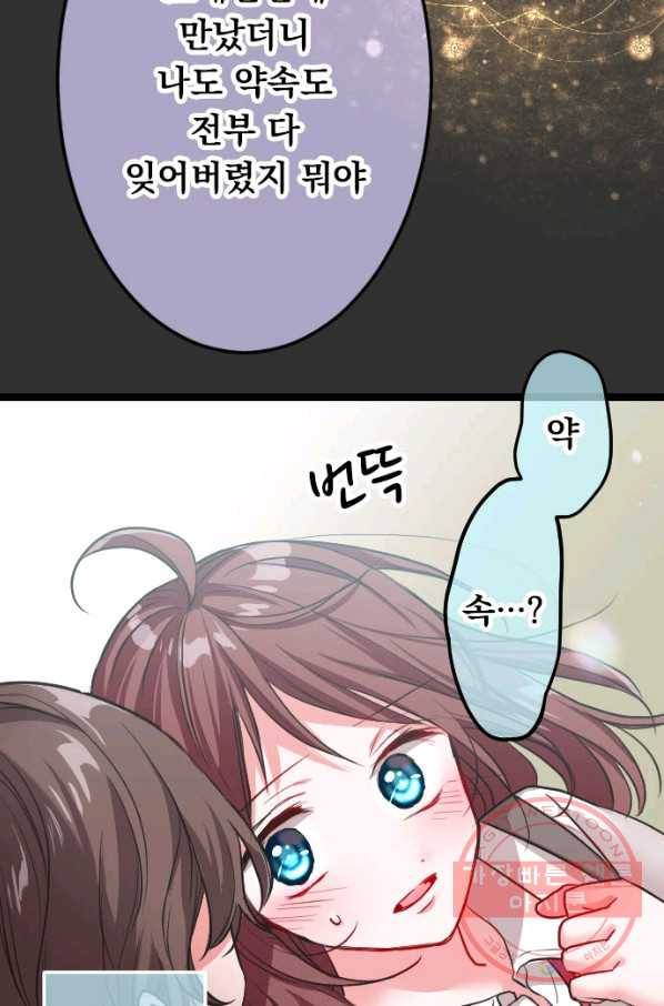 우사미 군의 비밀! 136화 3