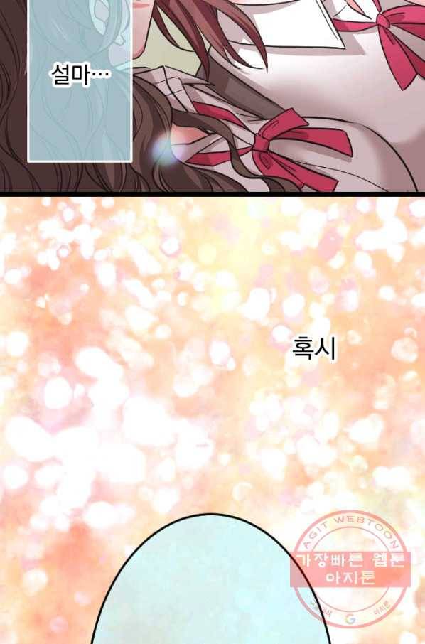 우사미 군의 비밀! 136화 4